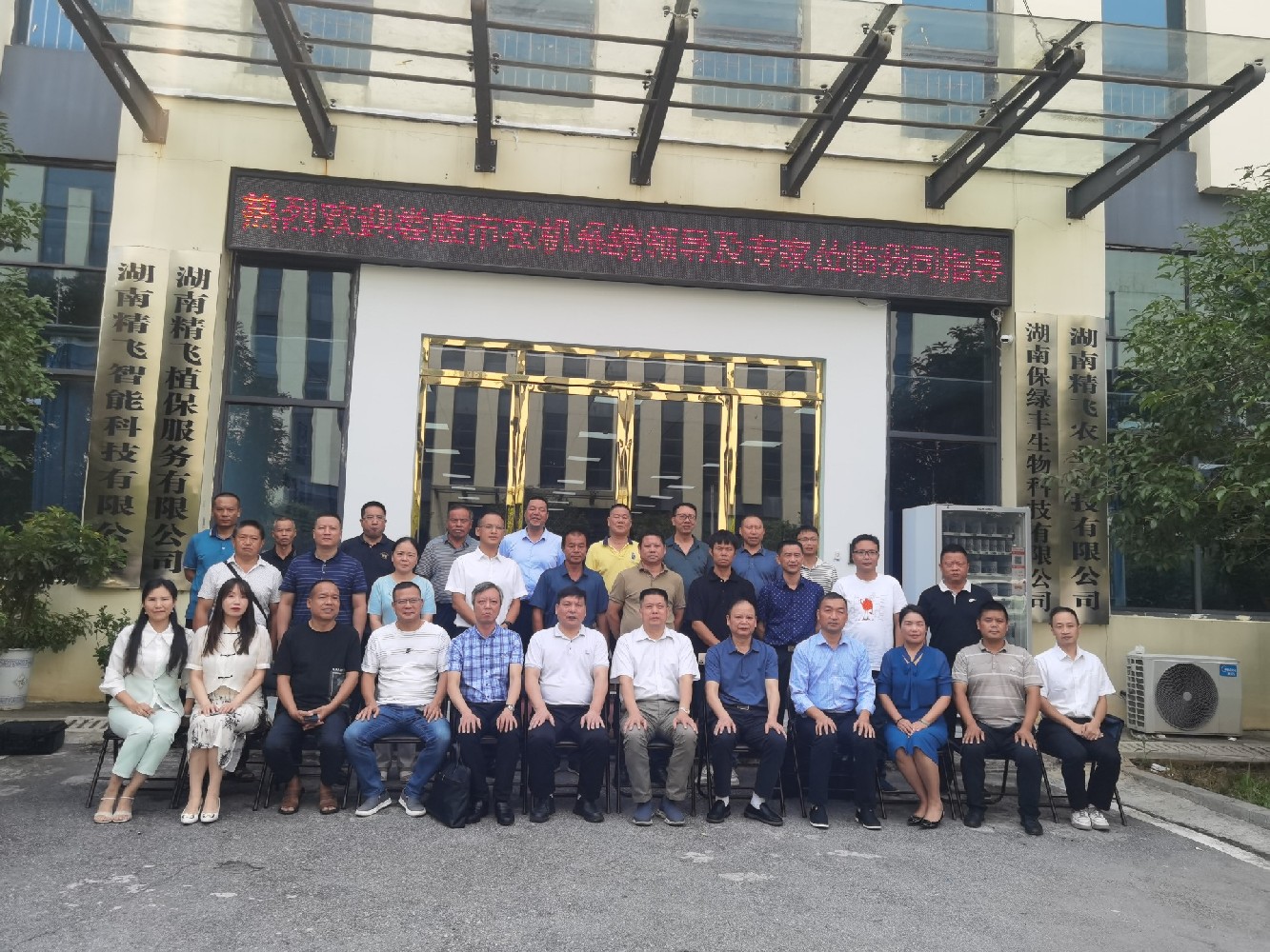 婁底市畜牧水產(chǎn)和農(nóng)機(jī)事務(wù)中心邱勝平率隊(duì)赴精飛智能開展農(nóng)機(jī)社會化服務(wù)“創(chuàng)新改革”工作調(diào)研