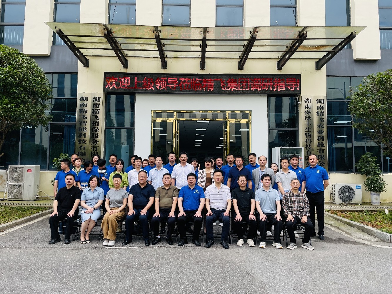 民革湖南省委會調(diào)研團深入婁底調(diào)研低空經(jīng)濟，精飛智能展現(xiàn)北斗+無人機科技實力